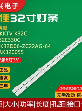 康佳KKTV K32C灯条LED32E330C AHKK32D06-ZC22AG-64 303AK320055