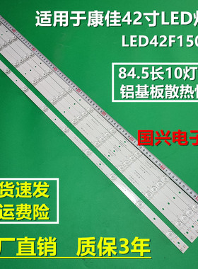 适用康佳LED42F1500C灯条4642DL002 RF-BS420E32-1001A/0502B-07