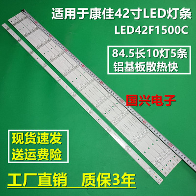 适用康佳LED42F1500C灯条4642DL002 RF-BS420E32-1001A/0502B-07