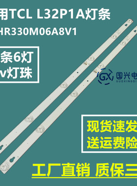 适用TCL L32P1A灯条L32F3301B 32D2900 32HR330M06A8V1 4C-LB3206