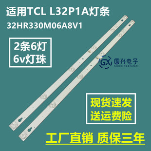 适用TCL L32P1A灯条L32F3301B 32D2900 32HR330M06A8V1 4C-LB3206
