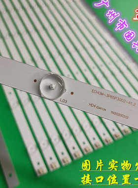 适用海尔LS65AL88U52灯条LS65U A灯条HL-17650A28-0701S-05 A5