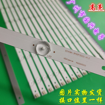 适用海尔LS65AL88U52灯条LS65U A灯条HL-17650A28-0701S-05 A5