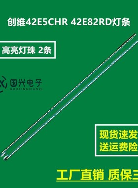 海尔LE42H5R3D灯条42 ART TV 6920L-0001C板6922L-0023A 401