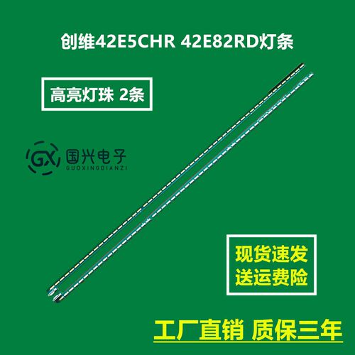 康佳LED42X8100PD灯条42 ART TV 6920L-0001C板6922L-0023A 401