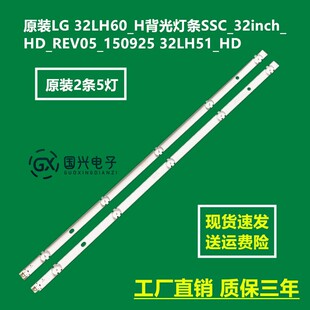 LG 32LJ610V灯条SSC_32inch_HD LGE_WICOP_SVL_320AL5_150203