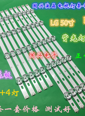 LG 50GB6580-CG 50GB5800-CB灯条50LB5620-CA 50LB5670-CR适用凹