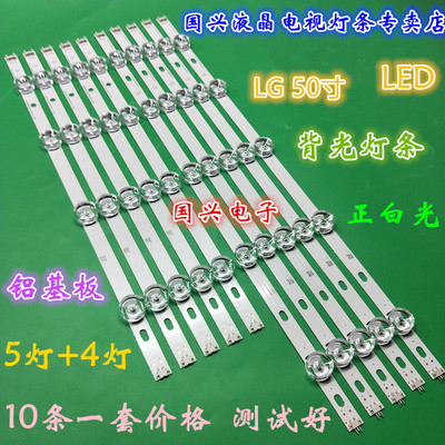 LG 50GB6580-CG 50GB5800-CB灯条50LB5620-CA 50LB5670-CR适用凹