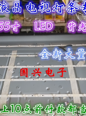 适用 海尔LE55A000灯条LE55A5500 LE55A5100 55H6 LS5A5500一套价