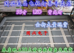 适用 海尔LE55A000灯条LE55A5500 LE55A5100 55H6 LS5A5500一套价