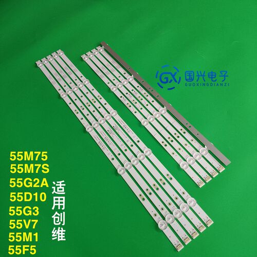 全新创维55M7S 55G3 55F5灯条SW55D04A/SW55D05B-ZC22AG-10背光灯