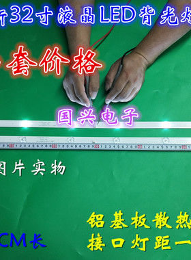 定制欧宝丽32Z80灯条CH32L64A-V01 DSBJ-WG LB-C320X16-E3液晶LED