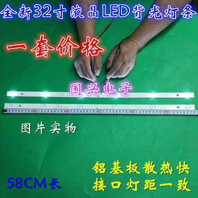 适用海尔H32E16灯条CRH-F32PL4Z3030020676D-REV1.1一套价2条6灯