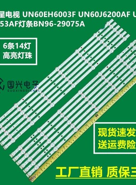 三星un60fh6003 un60h6203灯条BN96-29075A D3GE-600SMB-R1一套