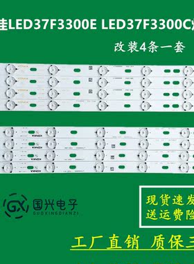 康佳LED37F3300E LED37F3300C灯条 *35017087 *35017088液晶灯珠