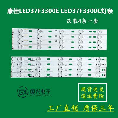 康佳LED37F3300E LED37F3300C灯条 *35017087 *35017088液晶灯珠