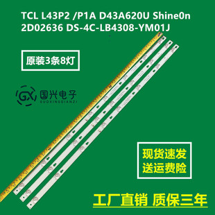 TCL L43P2 /P1A D43A620U Shine0n 2D02636 DS-4C-LB4308-YM01J