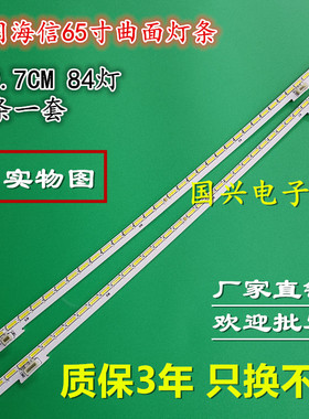 海信LED65EC780UC LED65E7CY灯条SSY-1162521-A LBM650M2803-CR