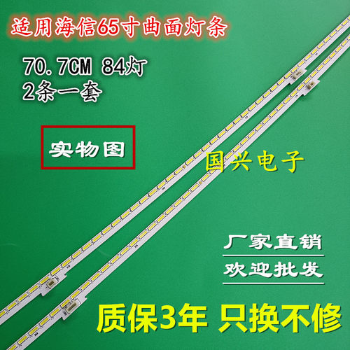 适用海信LED65M5600UC灯条LBM650M2803-CS-4液晶屏HE650IUC-B52