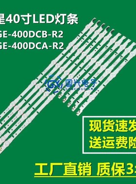 三星HG40AC690 UE40H5000 UE40J5500 UE40H7000灯条BN96-38889A新