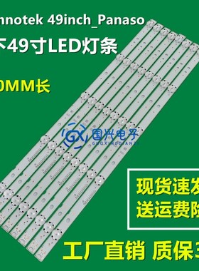 全新松下TH-49LS1K TX-49ESW404灯条LG Innotek 49inch_Panaso