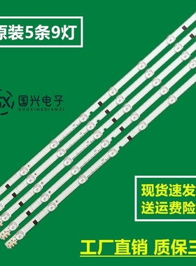三星 UE32F4580SS灯条D2GE-320SC0-R3 UA32F5300ARXXR灯条9灯5条