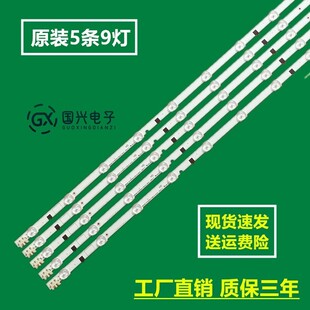三星UE32F4510AY灯条D2GE-320SC0-R3 UA32F5300ARXXR灯条9灯5条