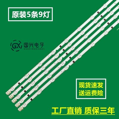 三星UE32F4510AW 灯条D2GE-320SC0-R3 UA32F5300ARXXR灯条9灯5条