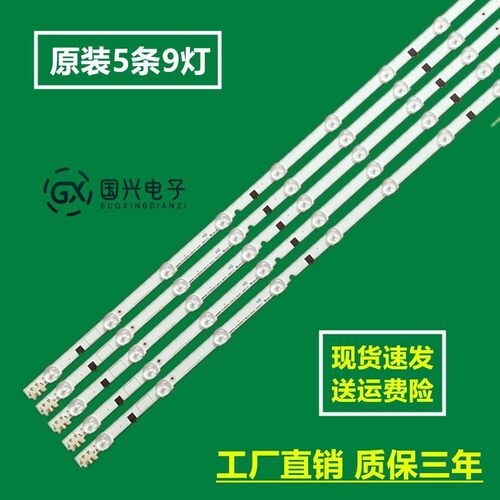 适用三星UE32F6330 灯条2013SVS32H D2GE-320SC0-R3背光灯9灯5条