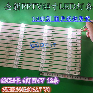 ZC29AG 适用PPTV TCL65D06 65C4灯条65D1800 65HR330M06A7