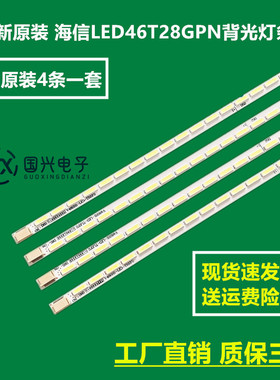 全新原装 海信LED46T28GPN背光灯条V460H1-LE3-TREF2屏V460H1-LE3