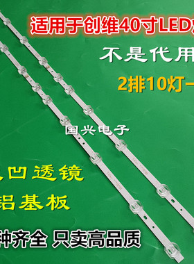 全新东芝40l2800C灯条40L2F 40D610X2 40HR330M10A0 V4 灯条一套