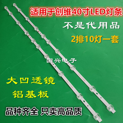 全新东芝40l2800C灯条40L2F 40D610X2 40HR330M10A0 V4 灯条一套