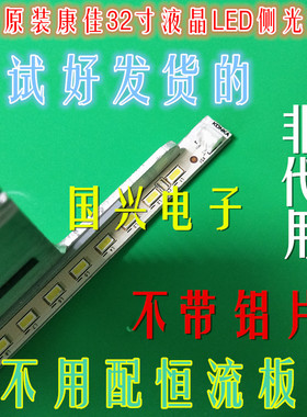 适用康佳LED32X8100PDE LED32R6100PDE LED32M1200AF灯条液晶屏
