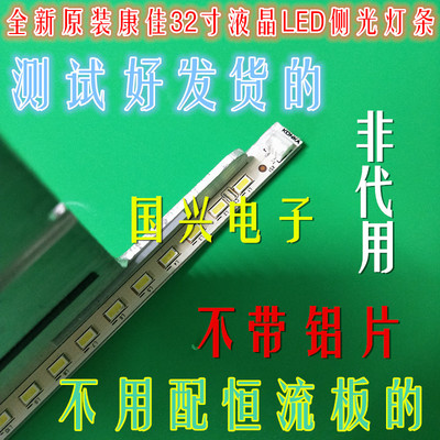 适用康佳LED32X8100PDE LED32R6100PDE LED32M1200AF灯条液晶屏