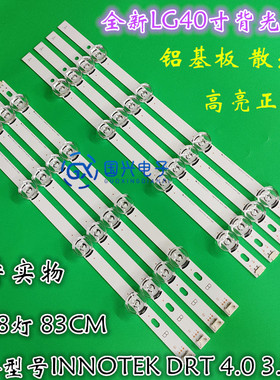 LG 40寸灯条LG DRT 3.0 SVL400 40LH5700 40LF630V 6916L-0885A