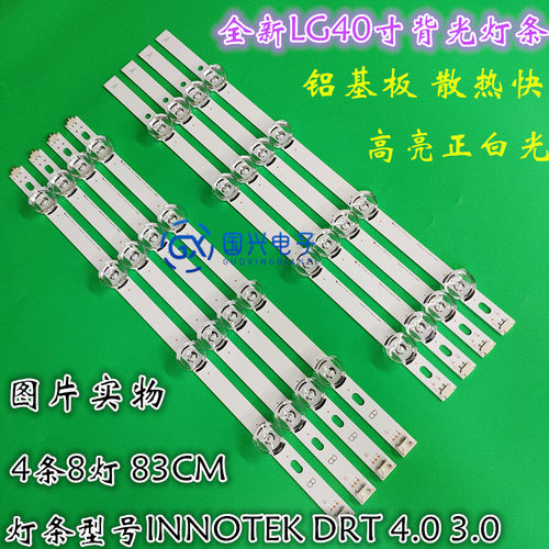 LG 40寸灯条LG DRT 3.0 SVL400 40LH5700 40LF630V 6916L-0885A