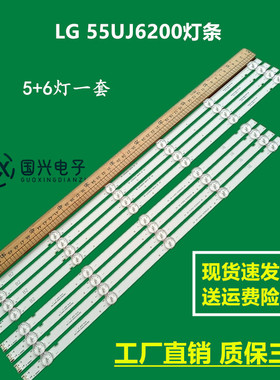 LG 55UJ6200灯条RF-AZ550E30-0601B-12/0501A-12 YAL13-0053030