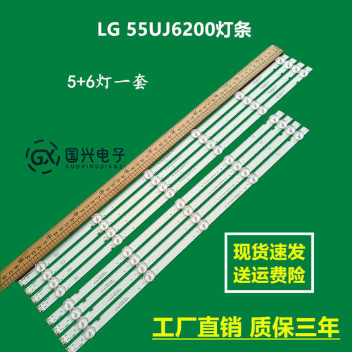 LG 55UJ6200灯条RF-AZ550E30-0601B-12/0501A-12 YAL13-0053030