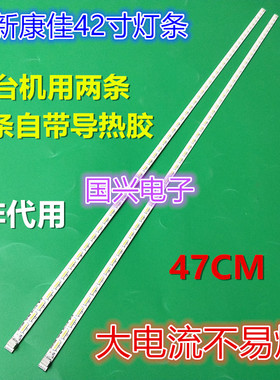 适用康佳LED42S2260N LED42F2200NE灯条35016489 35016488灯条