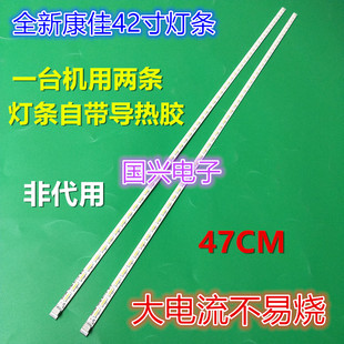 适用康佳LED42S2260N LED42F2200NE灯条35016489 35016488灯条
