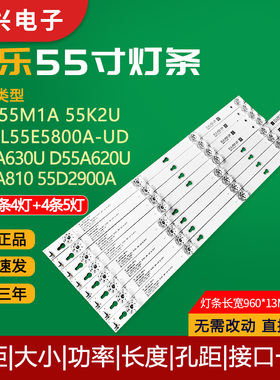 原装TCL l55e5800a-ud电视灯条JL.D55051330-004ES-M/D55041330