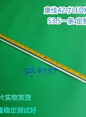 适用康佳LED42R5500FX灯条35018394屏LED42R5500FXMZ3 LED42E320N