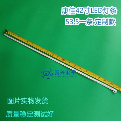 适用康佳LED42R5500FX灯条35018394屏LED42R5500FXMZ3 LED42E320N