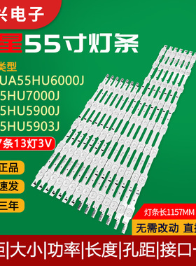 三星UA55HU5900J HU5903JXXZ灯条DUGE-550DCB-R5 DUGE-550DCA-R5