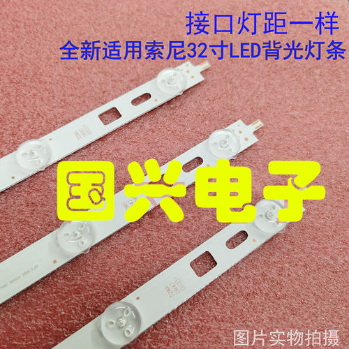 适用KDL-32R433B KDL-32RD303 KDL-32R303C/B灯条LM41-00091J/K
