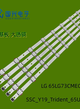 适用LG 65UM7290PTD灯条SSC_Y19_Trident_65UM73_rev00_18092背光