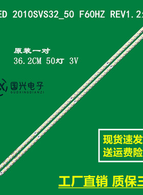 SLED 2010SVS32_50 F60HZ REV1.2灯条 LJ64-02409B LMB-3200BM11