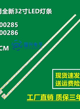 海尔H32E07灯条CRH-F32PL4Z303002066BP-REV1.3一套2条6灯改装