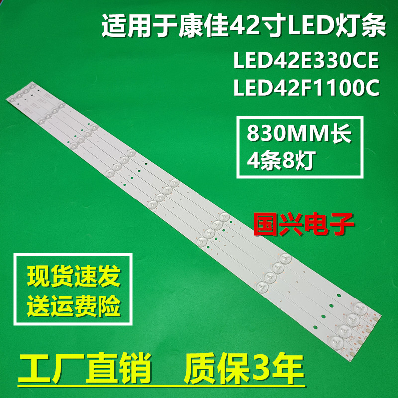 适用康佳LED42E330CE LED42F1100C LED40F1160C 43M60C灯条通用LE